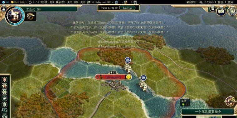 《战争与文明》攻略（战略游戏《战争与文明》中）