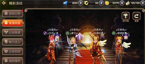 《龙之谷手游狮进击的巢穴副本蝎巢穴攻略》（挑战巢穴）