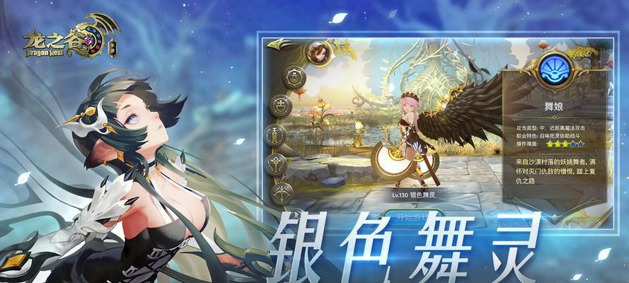 龙之谷手游天梯排行榜及各职业分析（职业实力一览）
