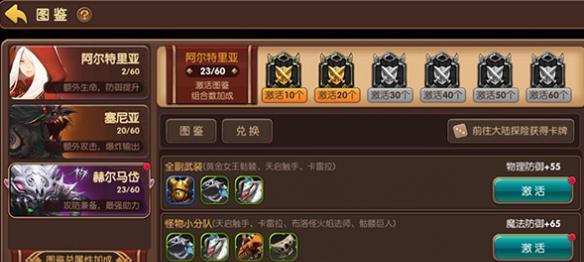 《龙之谷手游游侠技能打法详解》（掌握游侠技能）