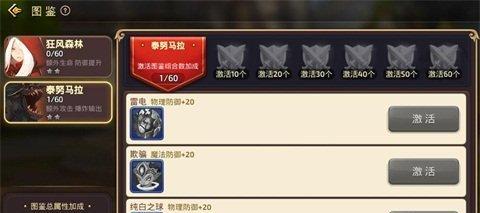 以龙之谷手游职业介绍分析为主题的详细攻略（了解职业特点）