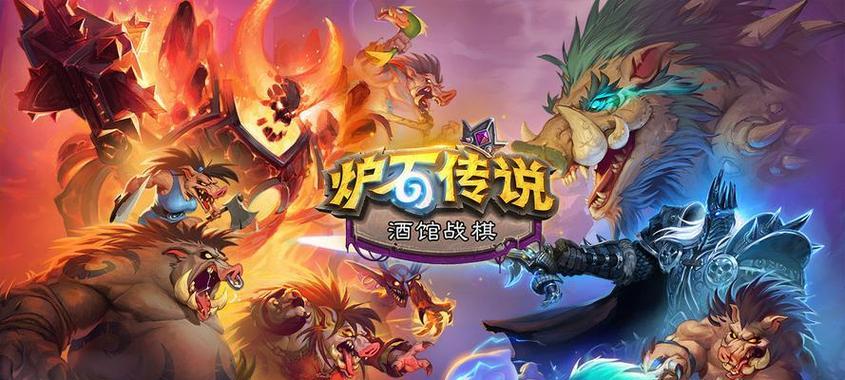 炉石传说乱斗礼尚往来攻略，让你成为高手（掌握礼尚往来规则）