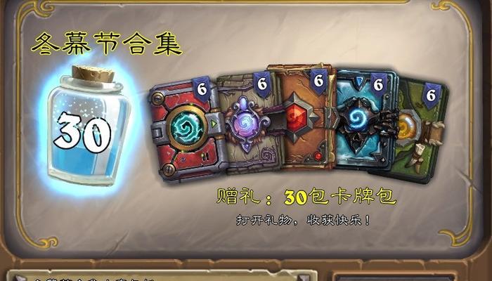 以炉石传说迷你卡包构筑迷你卡包卡牌分析（深入解析炉石传说迷你卡包中的卡牌构筑策略与玩法技巧）