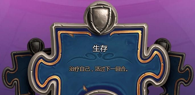突破人墙，轻松通关炉石传说砰砰计划（攻略指南）