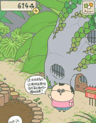 《旅行青蛙家里安全隐患揭秘》（危险无处不在）