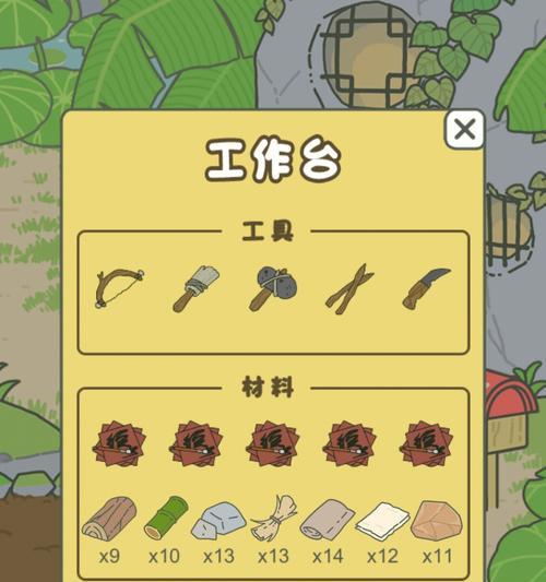 《以旅行青蛙有等级》（探索旅行世界）