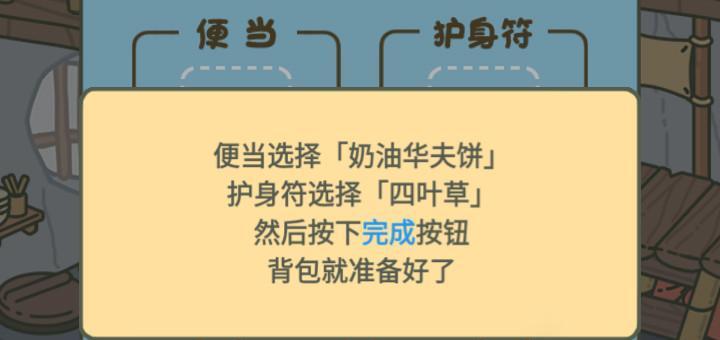 《以旅行青蛙中国之旅为主题的千纸鹤获取方法》（用游戏方式获得千纸鹤）