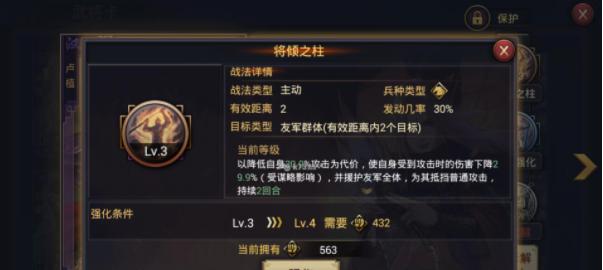 《率土之滨憋七本攻略》（玩转游戏）