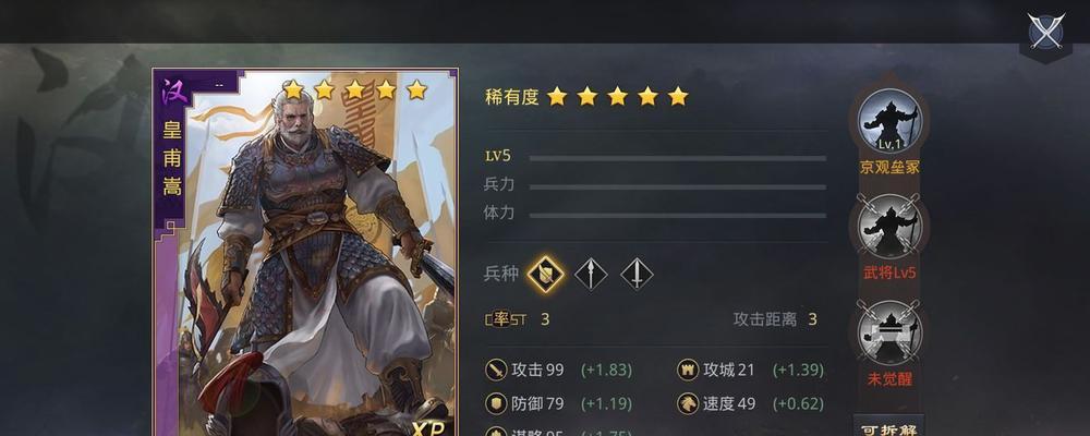 《率土之滨张角如何组建最强阵容及战法》（探索率土之滨张角的最佳搭配和战术策略）