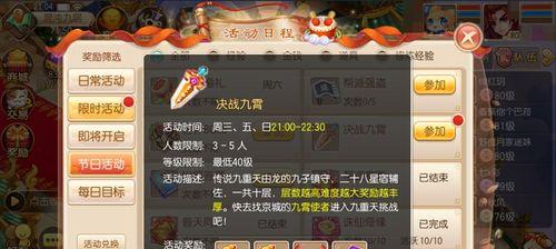 《破解修蛇BOSS的攻略与技巧》（打造一支无敌团队）