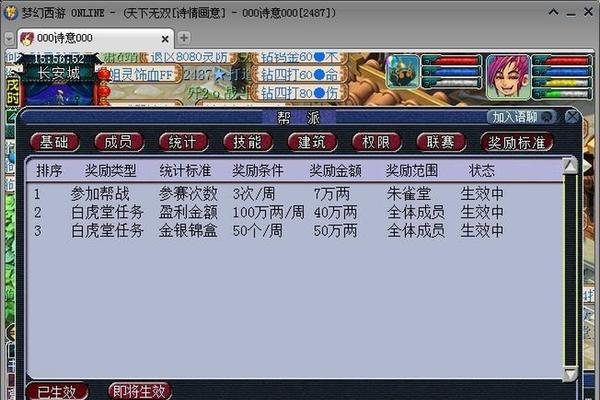 《梦幻飞仙》职业选择攻略（探索梦幻飞仙世界）