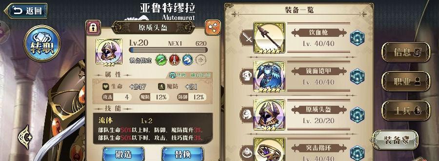 《梦幻模拟战露娜附魔与装备选择指南》（解密最强攻击型角色）