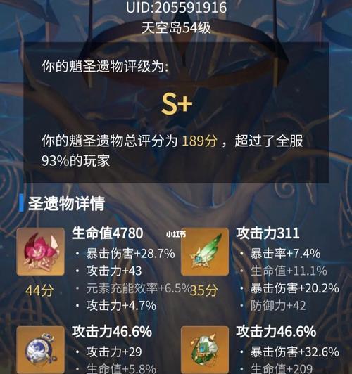《原神手游魈无限大招教程——掌握魈科学充能技巧，成为顶尖玩家》（提高战斗技能）
