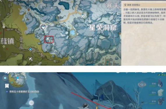 原神（探索神秘雪葬之地）