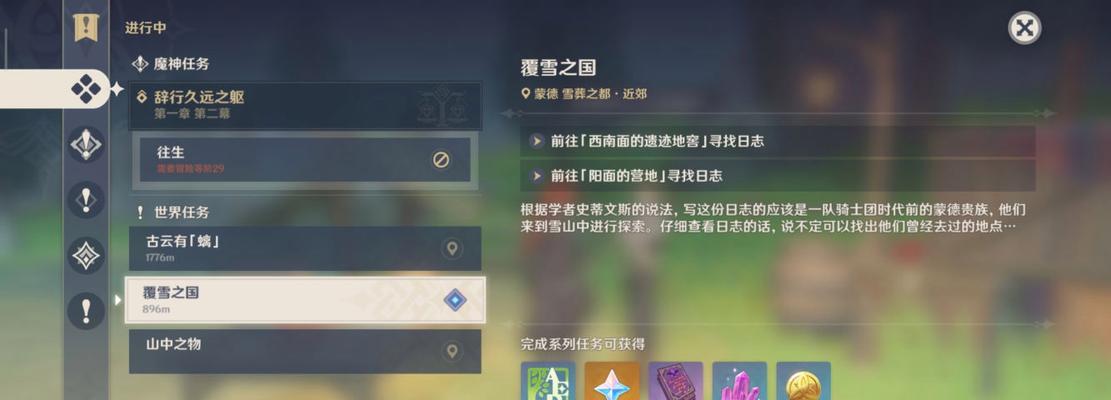 《原神雪山圆盘踩法技巧攻略》（掌握关键技巧）