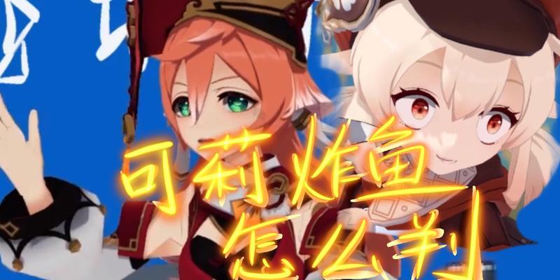 《原神烟绯0命——打造强力主C的培养指南》（聚焦培养建议）