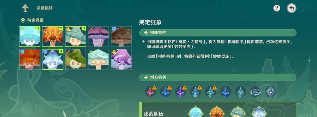原神岩破盾技巧一览（揭秘岩破盾的绝技）