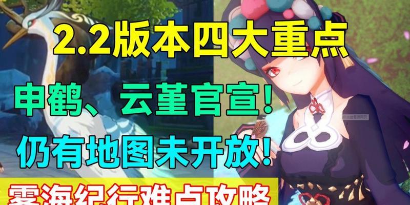 《原神云堇邀约任务全结局揭秘》（原神云堇邀约任务怎么做）