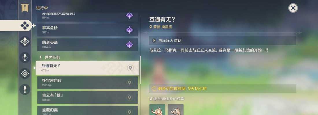 原神折箭觅踪完成奖励一览（探索原神世界）