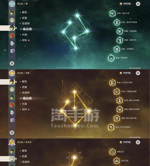 解锁钟离命之座，原神中钟离几命质变的座位提升大不大（钟离命之座的提升效果）