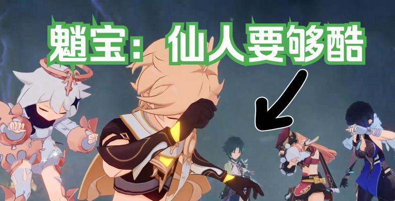 原神魈配队思路分析-最佳阵容搭配解析（解锁魈的潜力）
