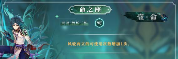 原神魈圣遗物（解析原神魈圣遗物属性加成与角色特性）
