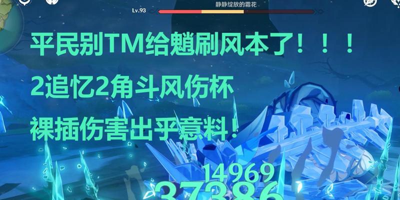 《原神魈圣遗物搭配建议——挖掘你的最大潜力》（解析魈圣遗物属性、精确搭配）