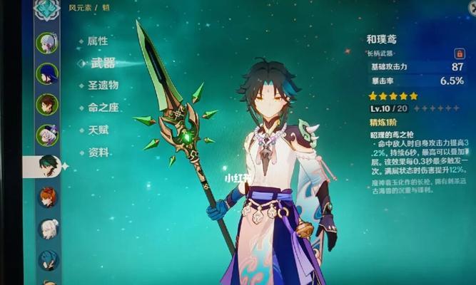 《原神》魈阵容攻略（解锁魈的潜力）