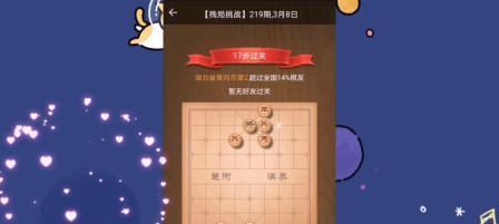 《天天象棋残局挑战217期通关攻略》（如何利用策略和技巧轻松解决挑战）