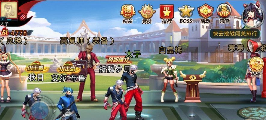 天天炫斗（掌握关键技能连招）