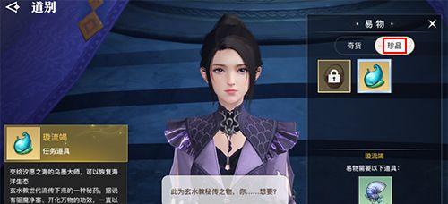 《以天谕手游我命由我不由天称号获取攻略》（打造独一无二的个人称号）