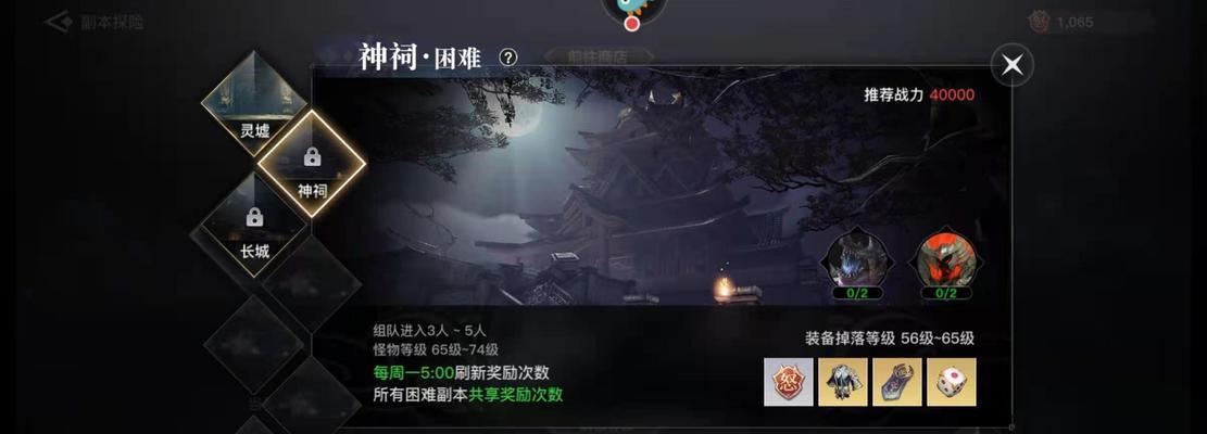 《天谕手游新手冒险任务攻略》（从零开始）