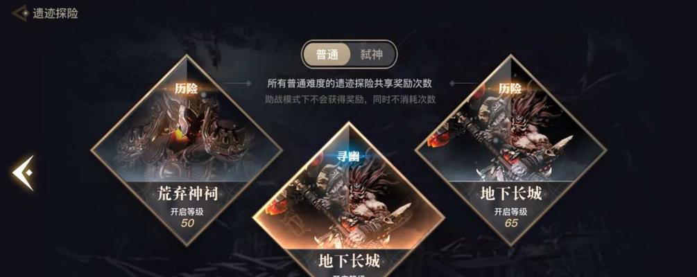 《天谕手游紫装金装装备选择攻略》（如何选择适合自己的紫装和金装装备）