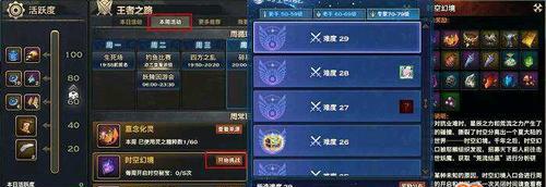 天谕体型转换