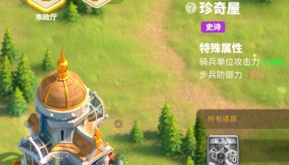 万国觉醒拜巴尔（一场刺激冒险）