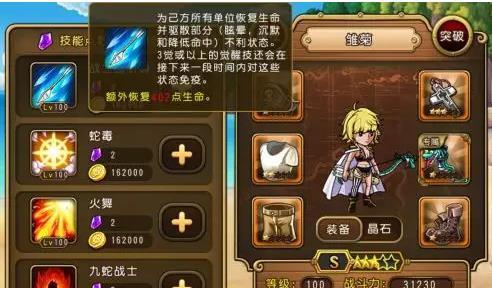 白鳄鱼王——河洛群侠传中的绝世高手（白纹属性技能介绍）