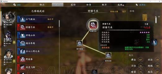 探秘河洛群侠传新手村支线任务（从拱石村开始的群侠之旅）