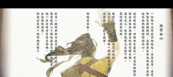 河洛群侠传禾郁青招募攻略（如何让禾郁青入队）