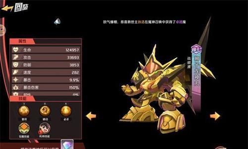 《河洛群侠传》黑豹王夜影属性技能介绍（解析黑豹王夜影属性技能）