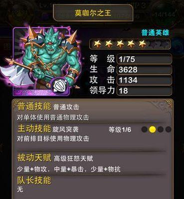 《河洛群侠传》中金丝猴王属性技能介绍（啼不住的狂暴）