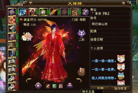 《河洛群侠传》明教北坛攻略（探寻明教北坛的秘密）