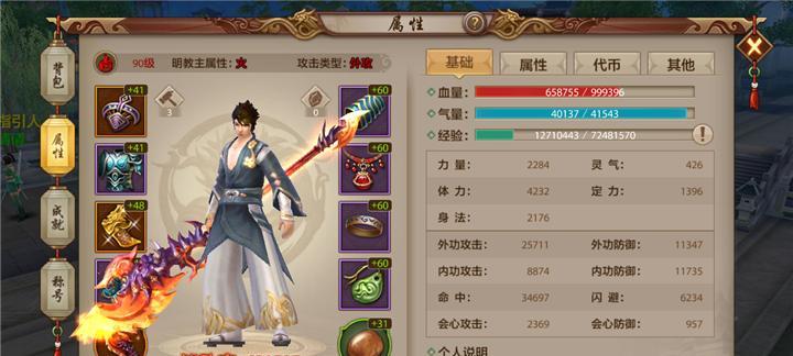 《河洛群侠传》明教北坛攻略（探寻明教北坛的秘密）