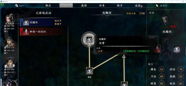 如何提升河洛群侠传中的轻功加速（掌握正确的提升方法）