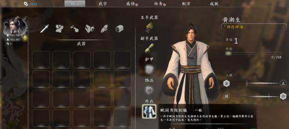 如何提升河洛群侠传中的轻功加速（掌握正确的提升方法）