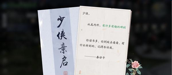 《河洛群侠传》弱鸡侠奇遇攻略（如何触发弱鸡侠奇遇）