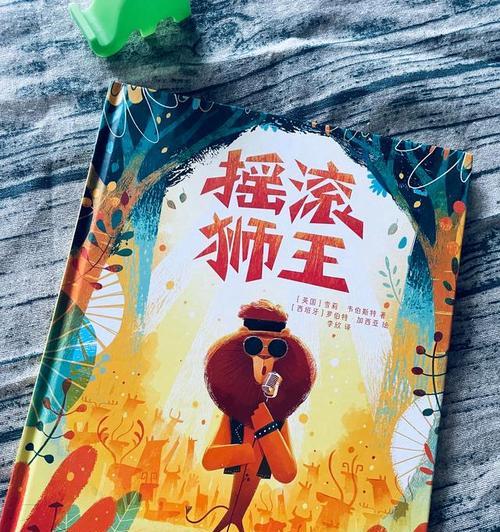 《河洛群侠传》狮王金鬃捕抓方法（游戏技巧详解）