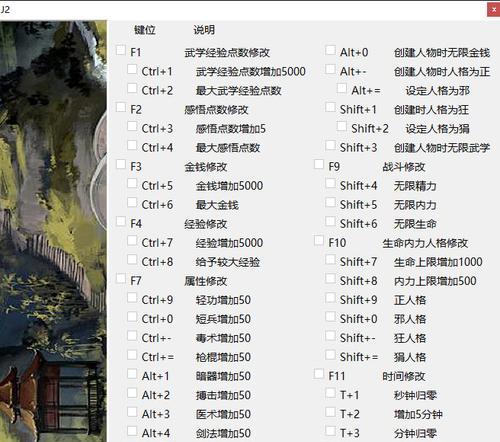 以河洛群侠传游戏中获得武学武功心法秘籍的方法（河洛群侠传武学武功心法秘籍获取攻略）