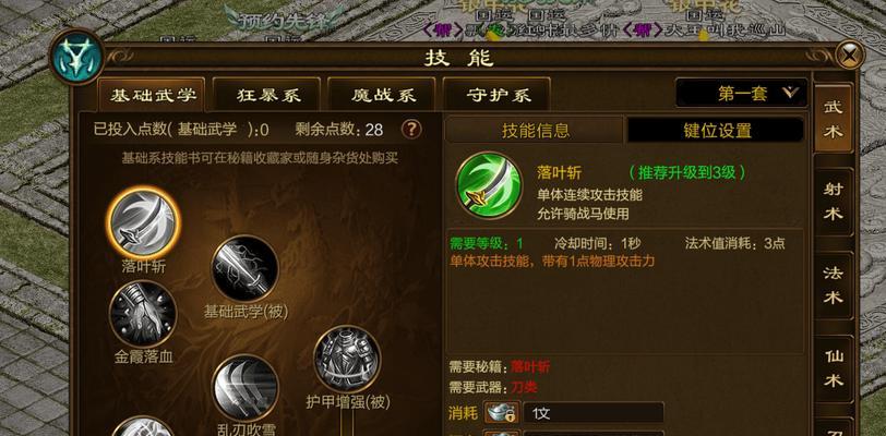 游戏必备技巧，让你更加高效游戏（游戏必备技巧）