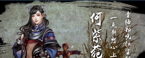 河洛群侠传张三丰如何入队张君宝——招募方法详解（游戏攻略）