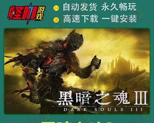 《黑暗之魂2原罪学者按键键位设置大揭秘》（寻找最佳键位设置方案）